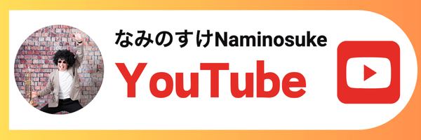 YouTubeアカウントページへ移動